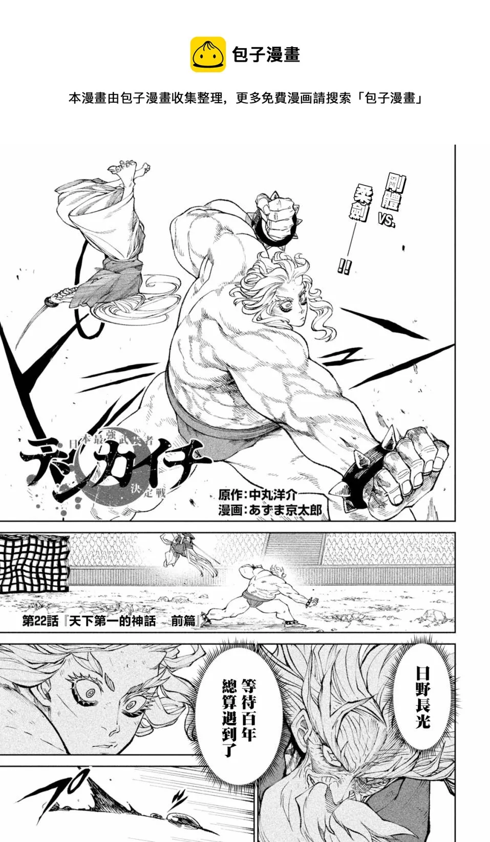 第22话 第1页