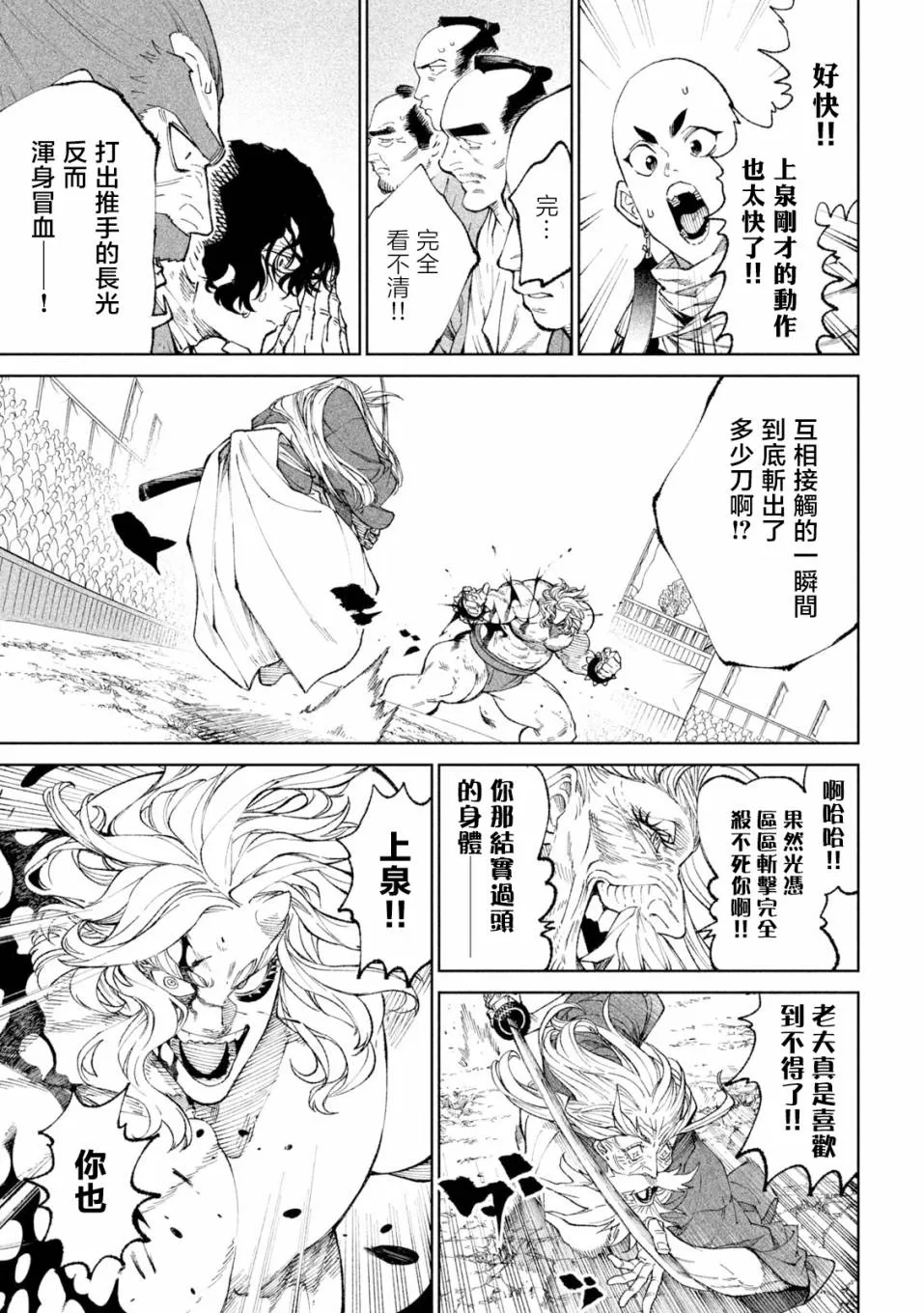 第22话 第3页