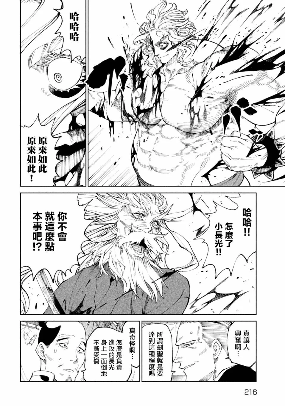 第22话 第5页