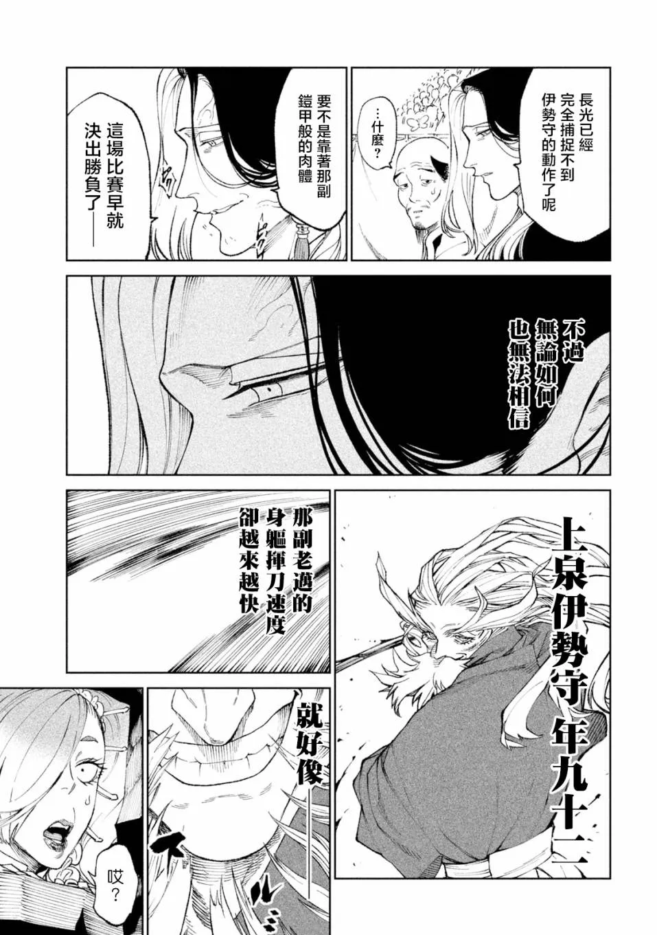 第22话 第6页