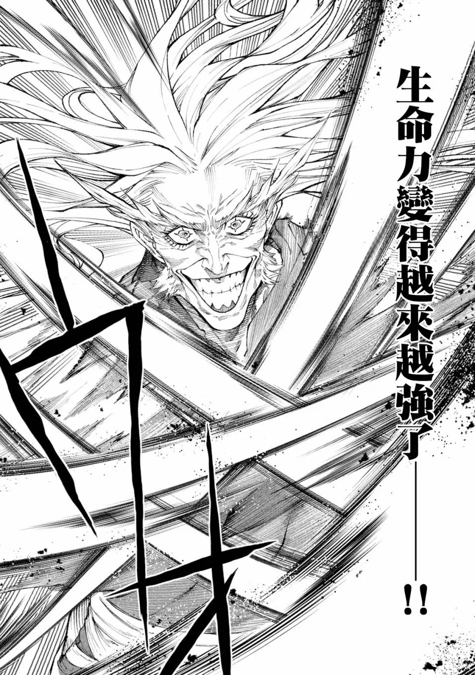 第22话 第7页