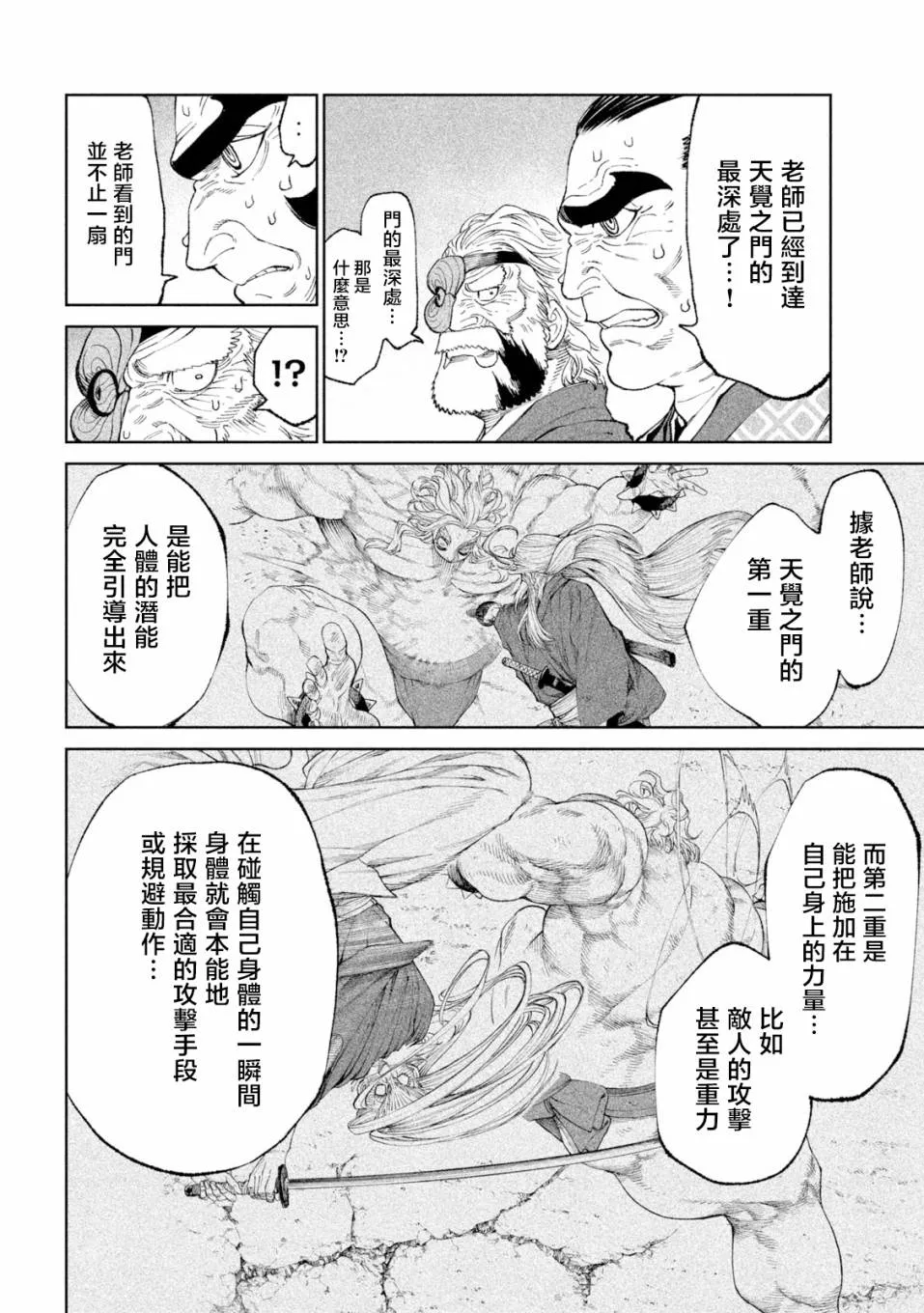 第22话 第9页