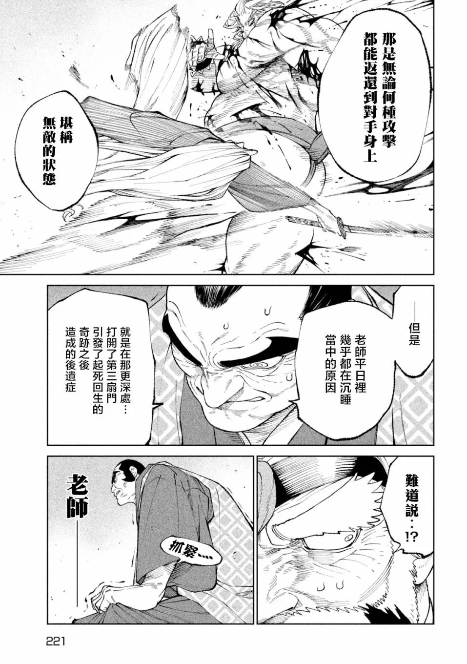 第22话 第10页