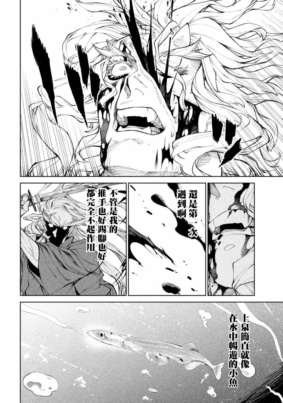 第22话 第13页