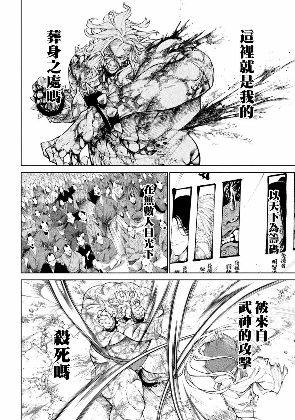 第22话 第15页