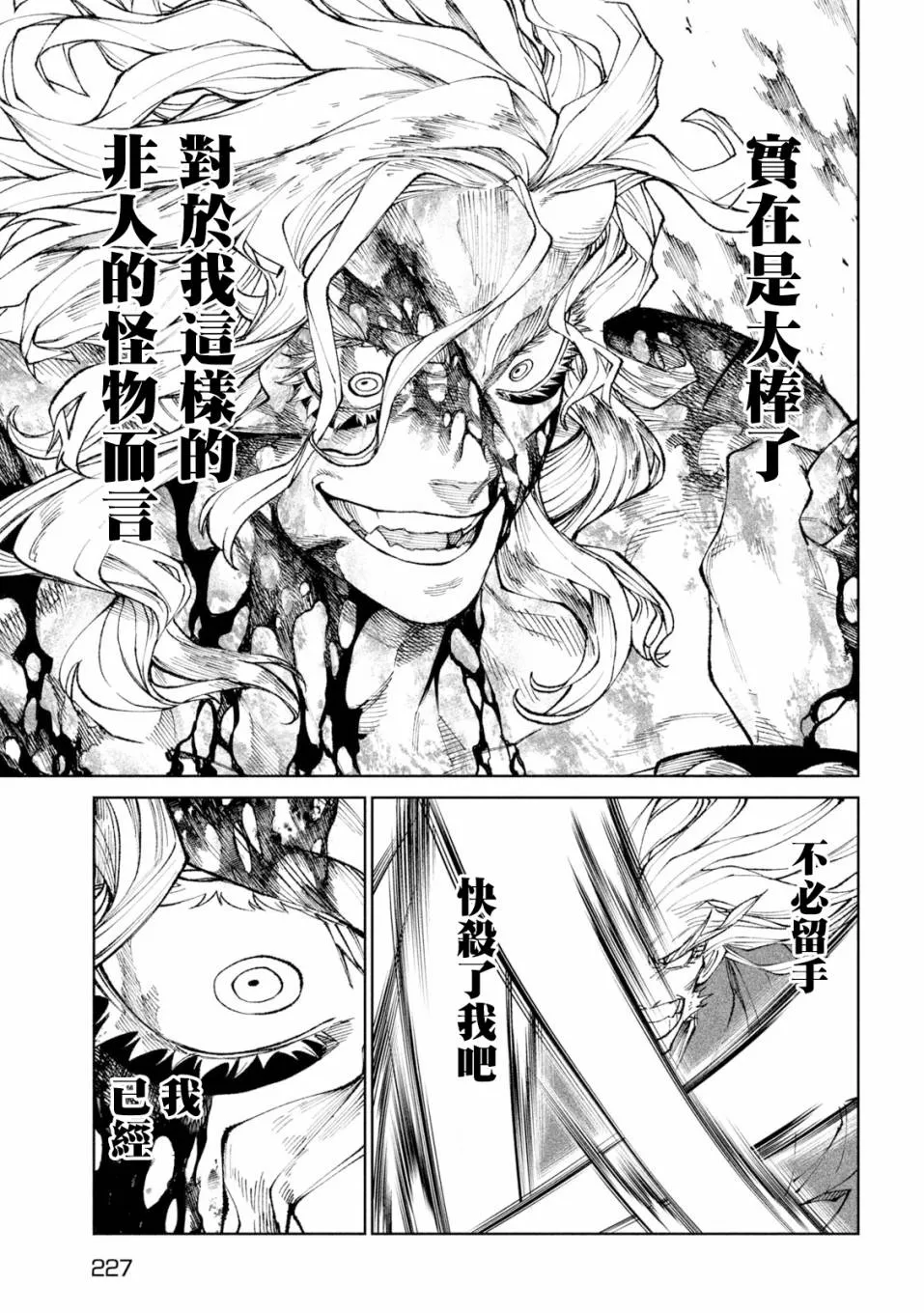 第22话 第16页