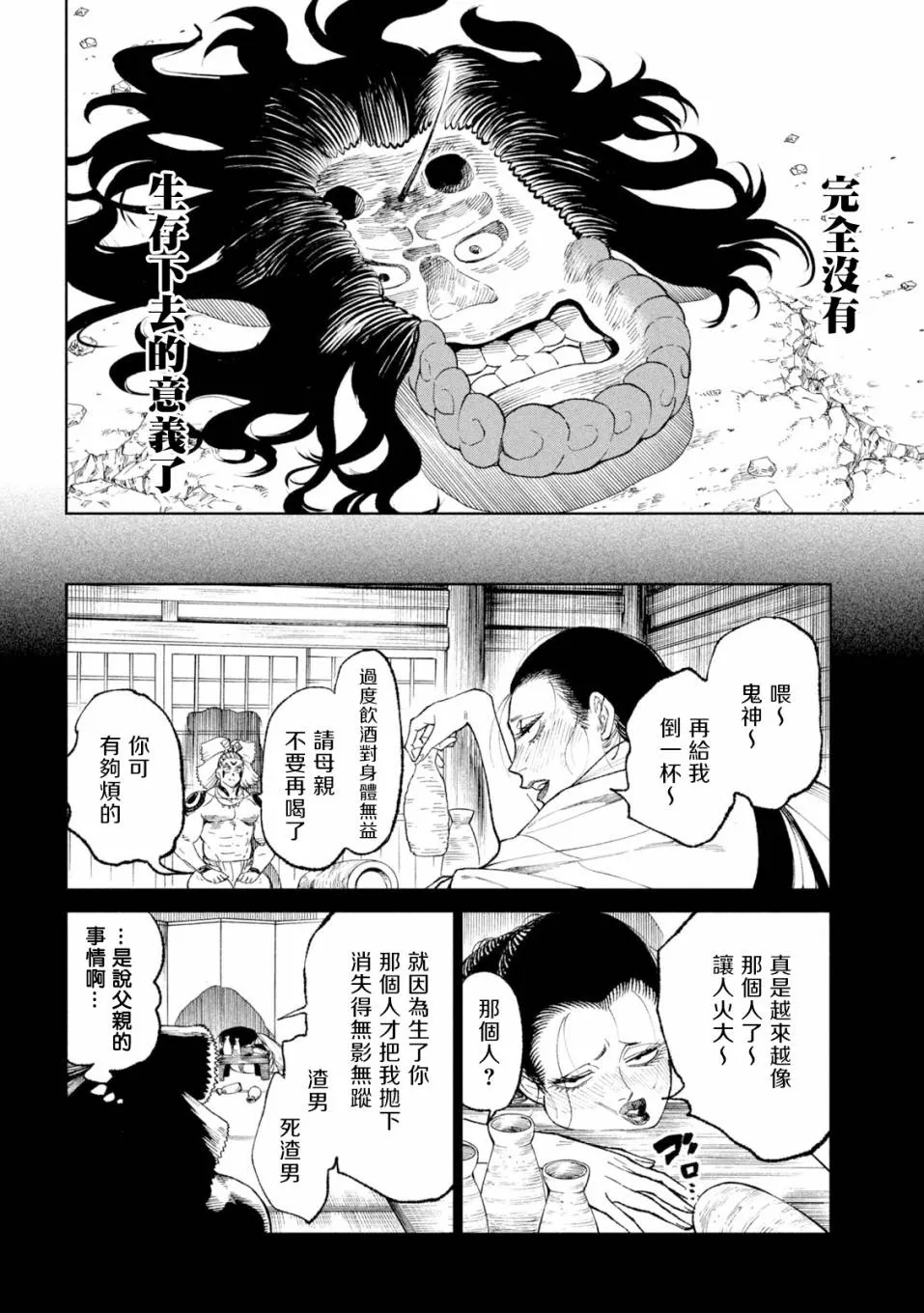 第22话 第17页
