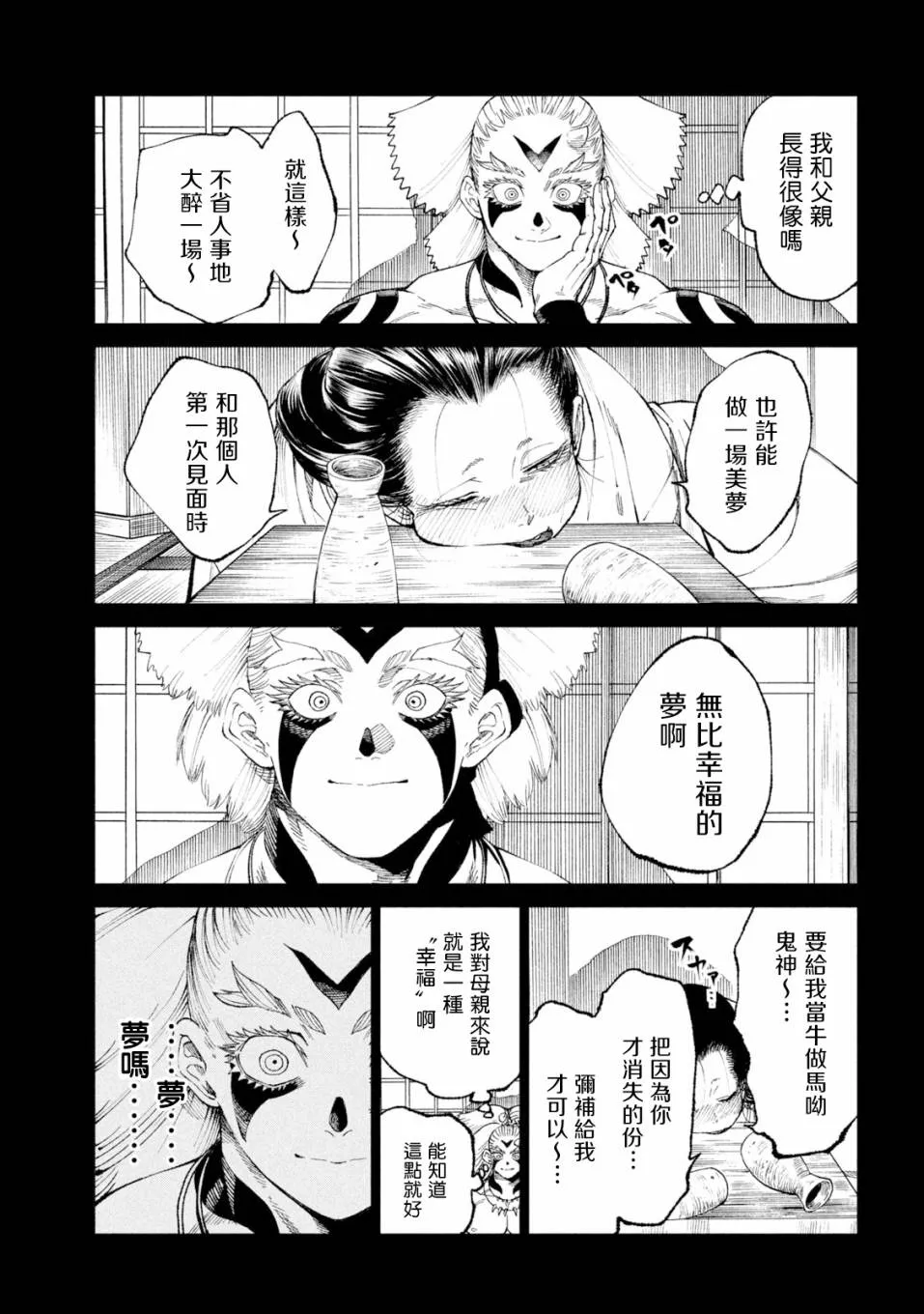第22话 第18页