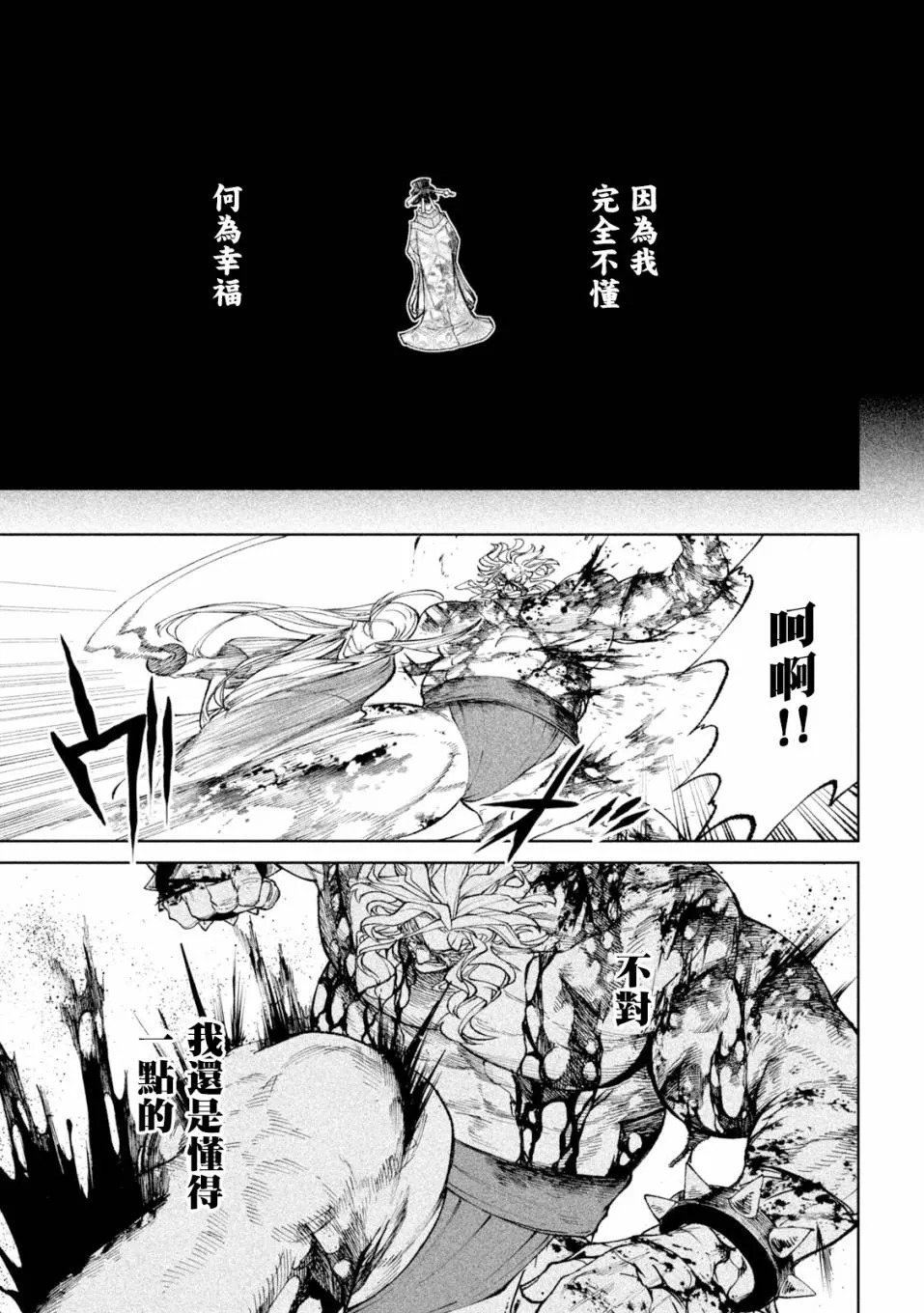 第22话 第20页