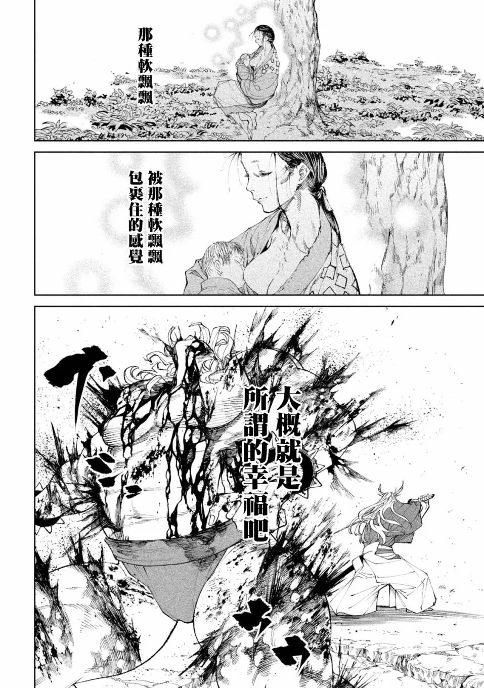 第22话 第21页