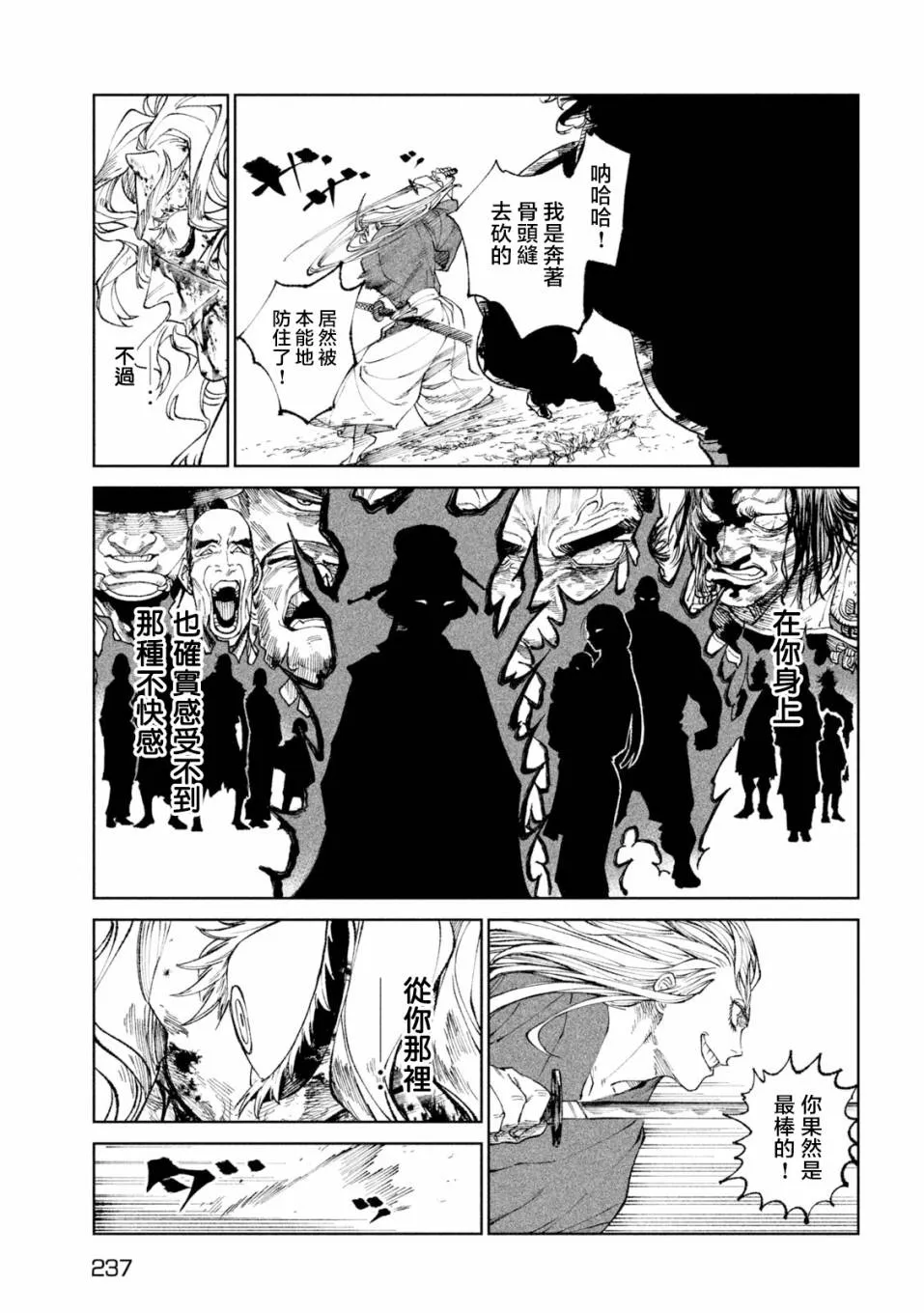 第22话 第25页