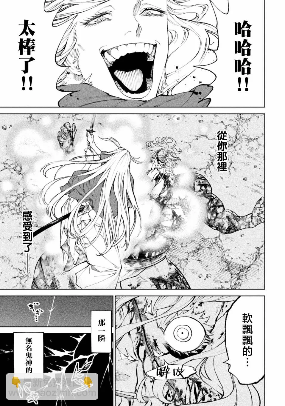 第22话 第27页