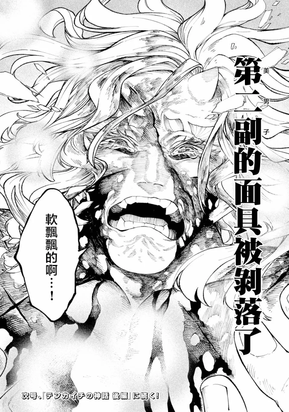 第22话 第28页