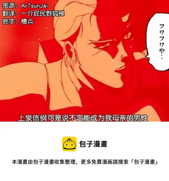 第22话 第29页