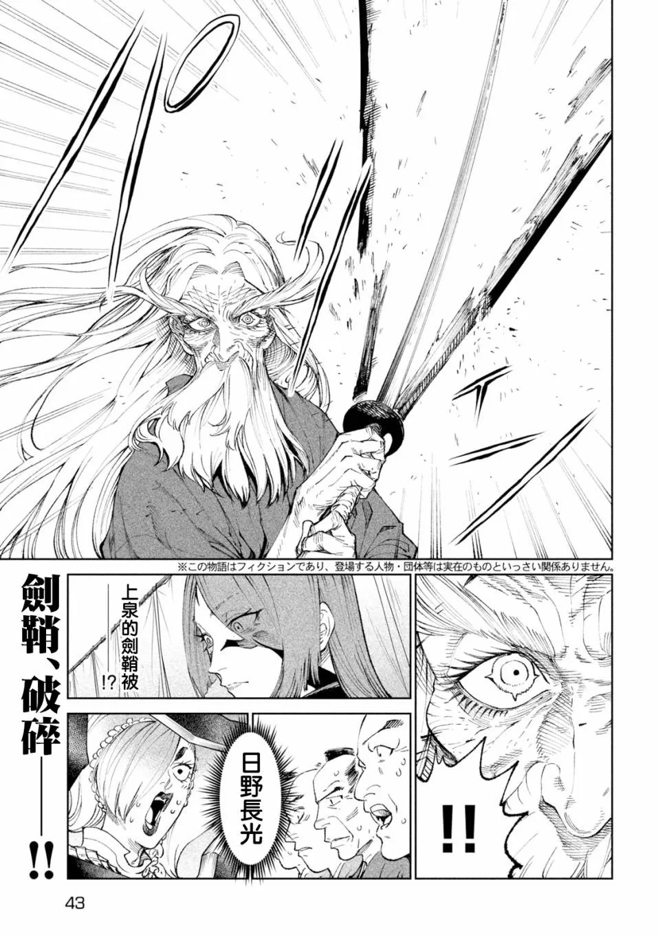 第21话 第1页