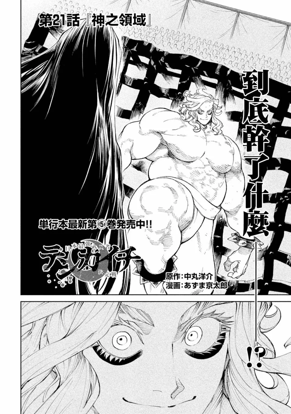 第21话 第2页