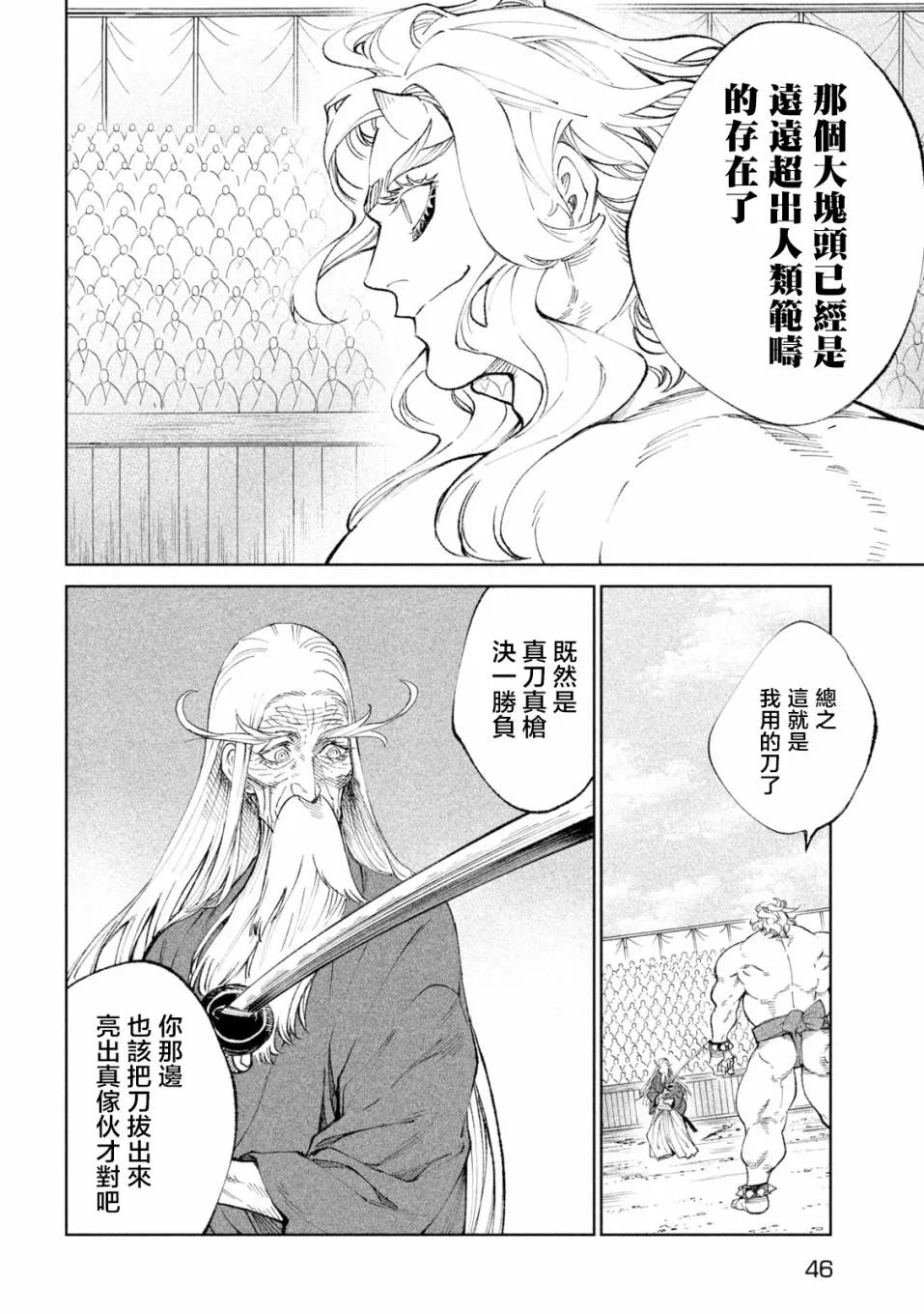 第21话 第4页