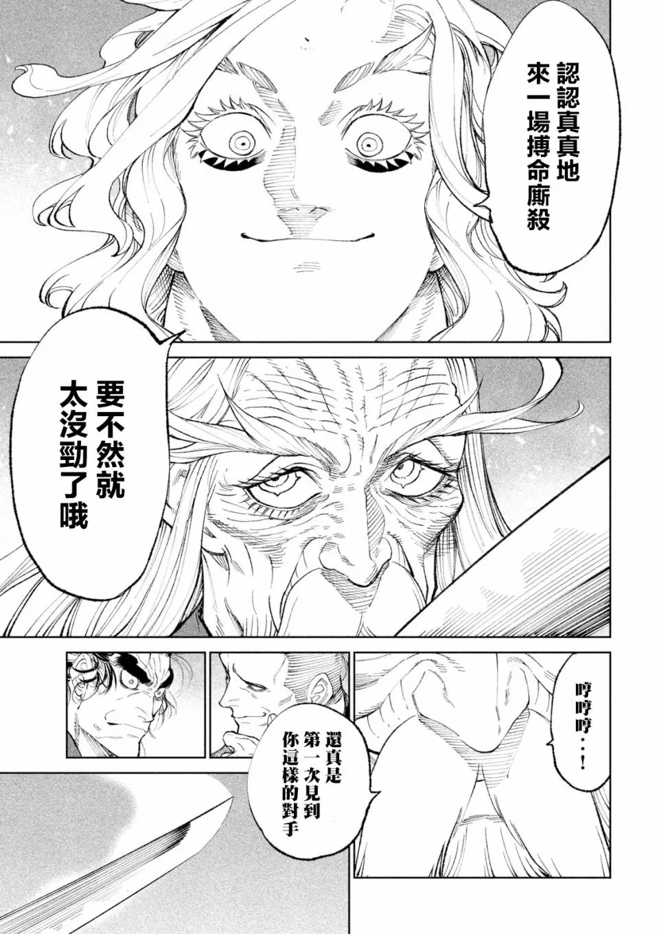 第21话 第5页
