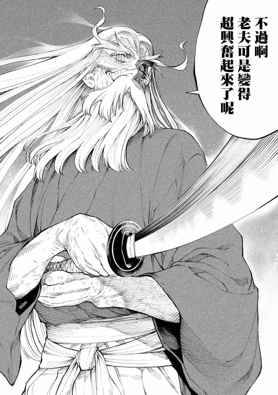 第21话 第6页