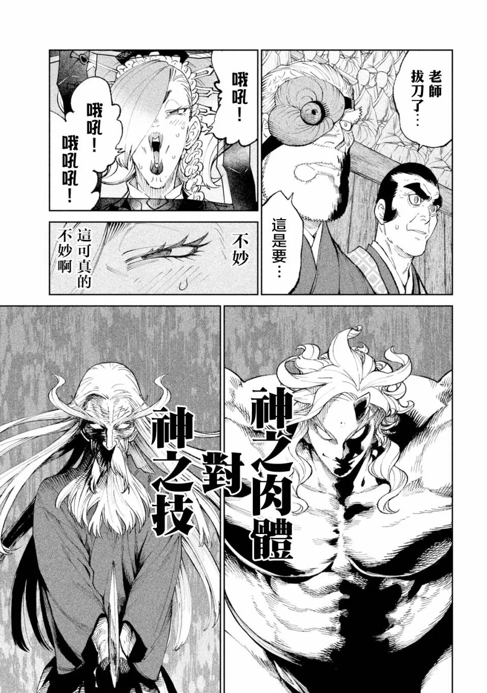 第21话 第7页