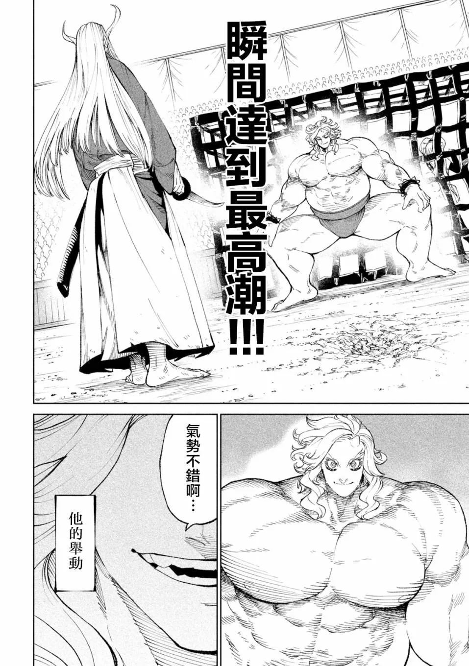 第21话 第8页