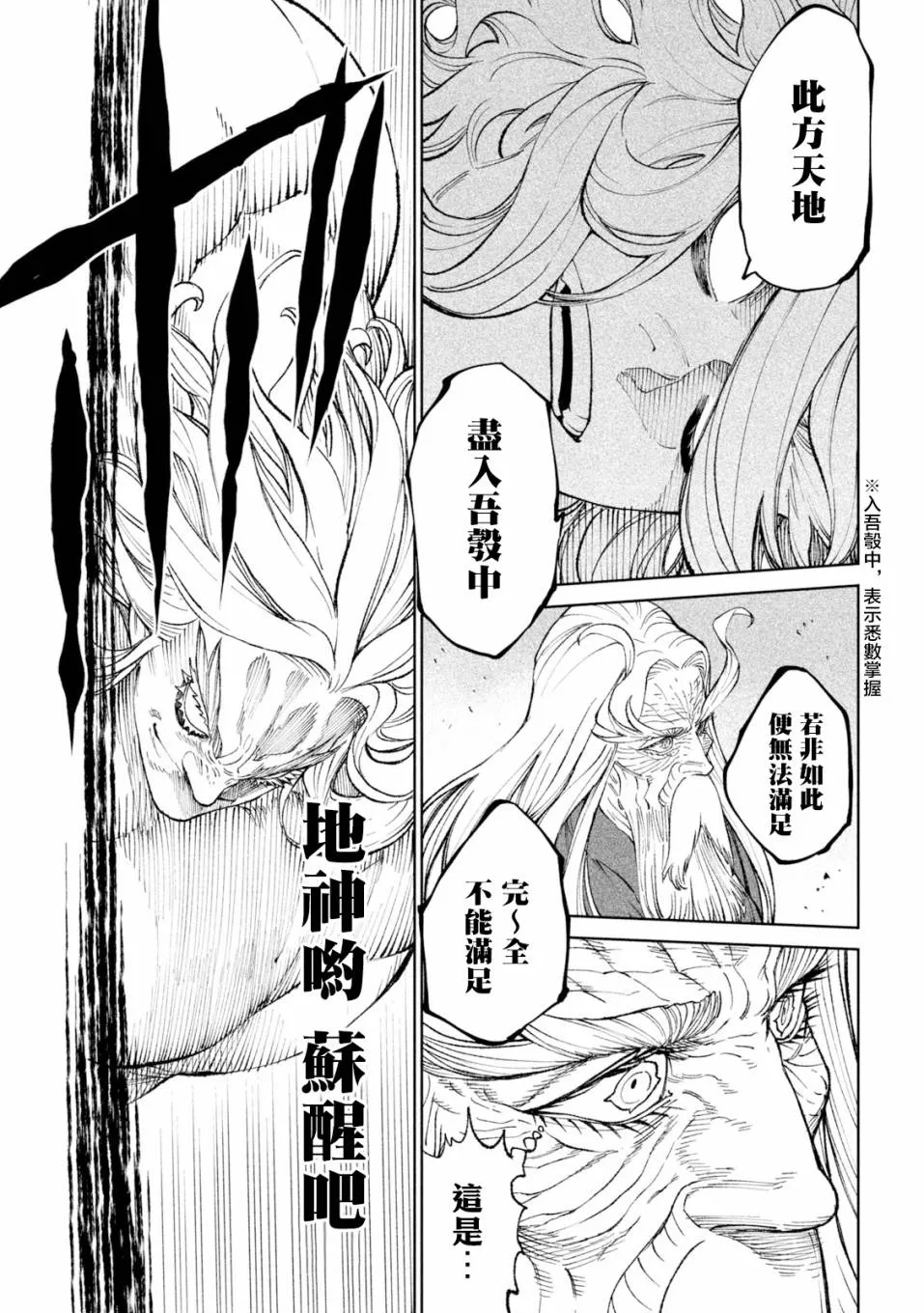 第21话 第11页