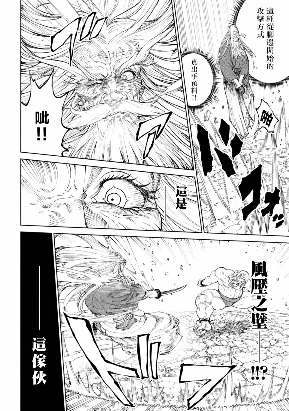 第21话 第13页