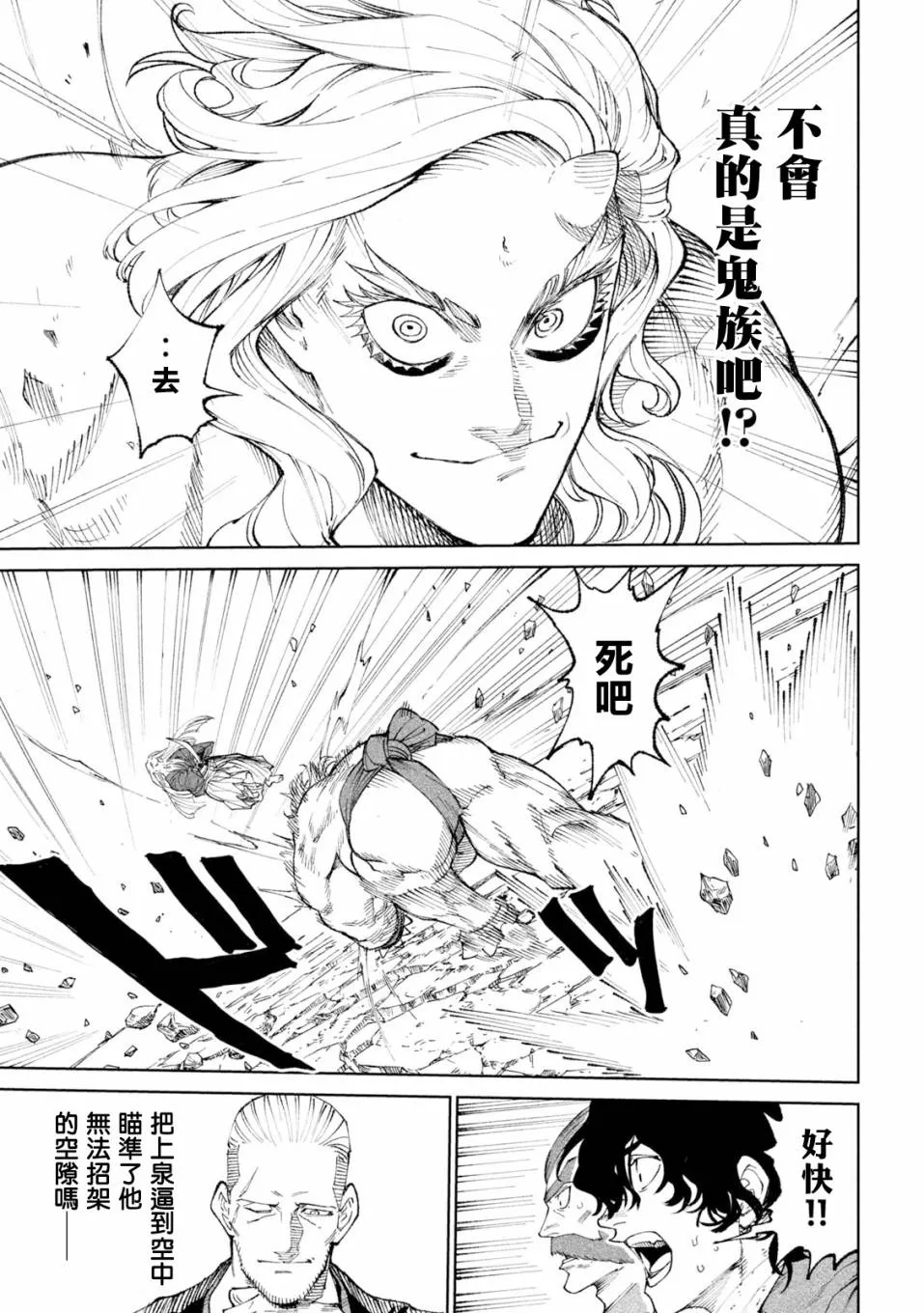 第21话 第14页