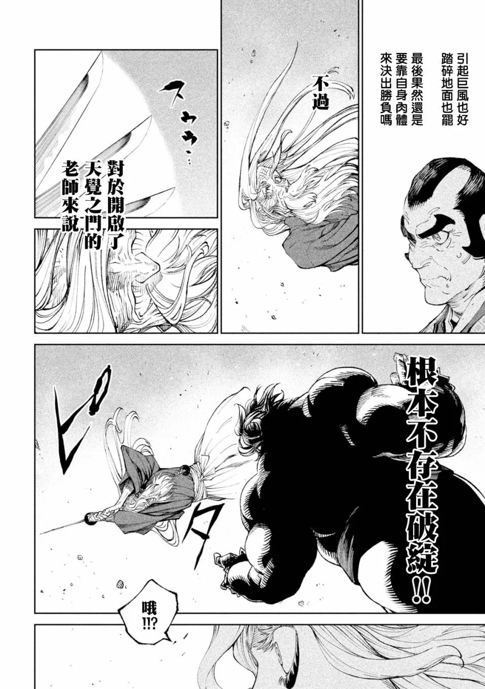第21话 第15页