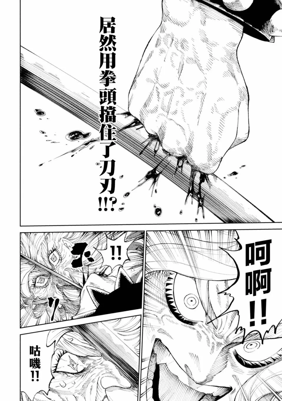 第21话 第18页