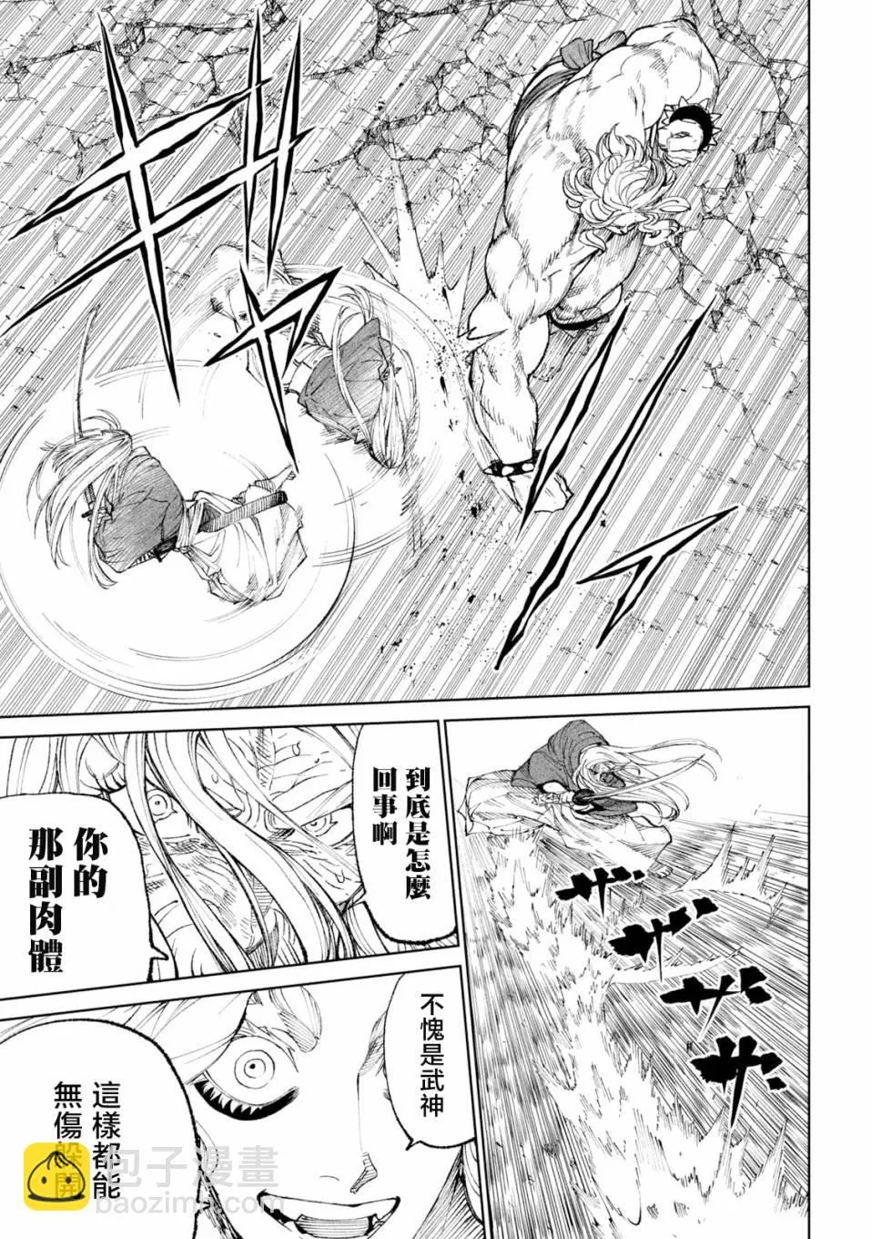 第21话 第19页
