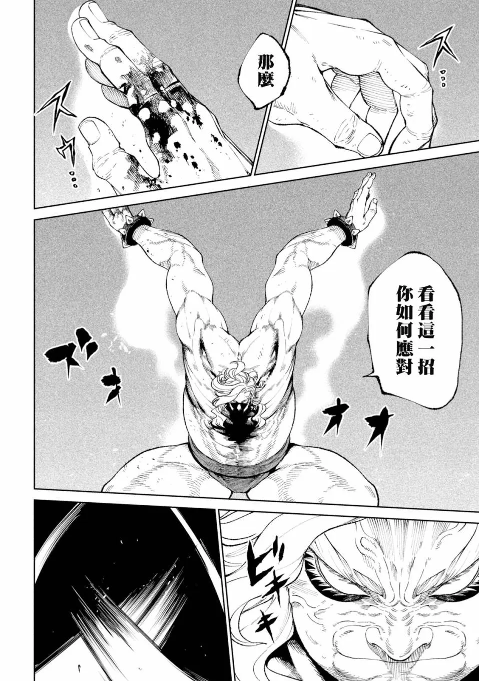 第21话 第20页
