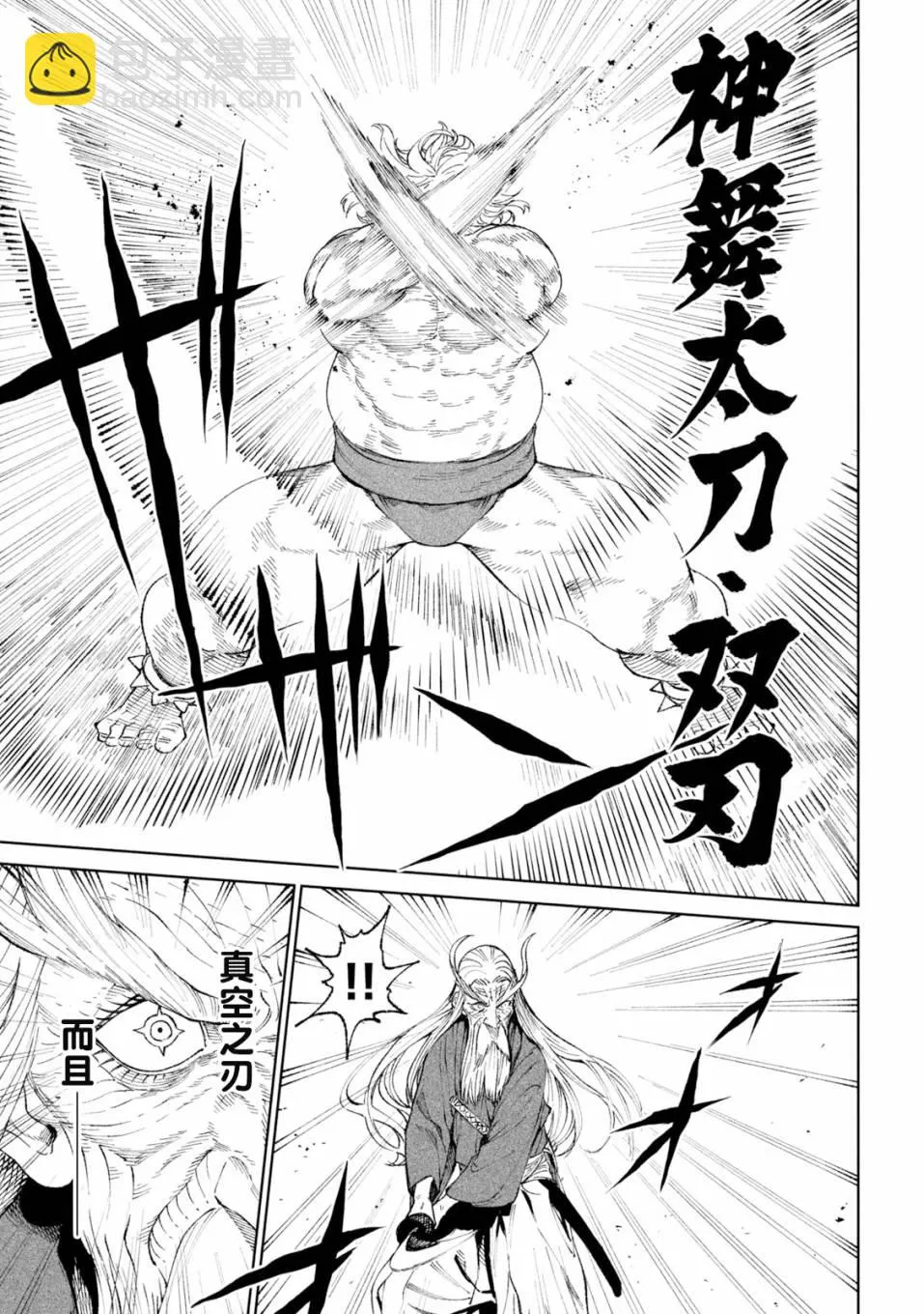 第21话 第21页