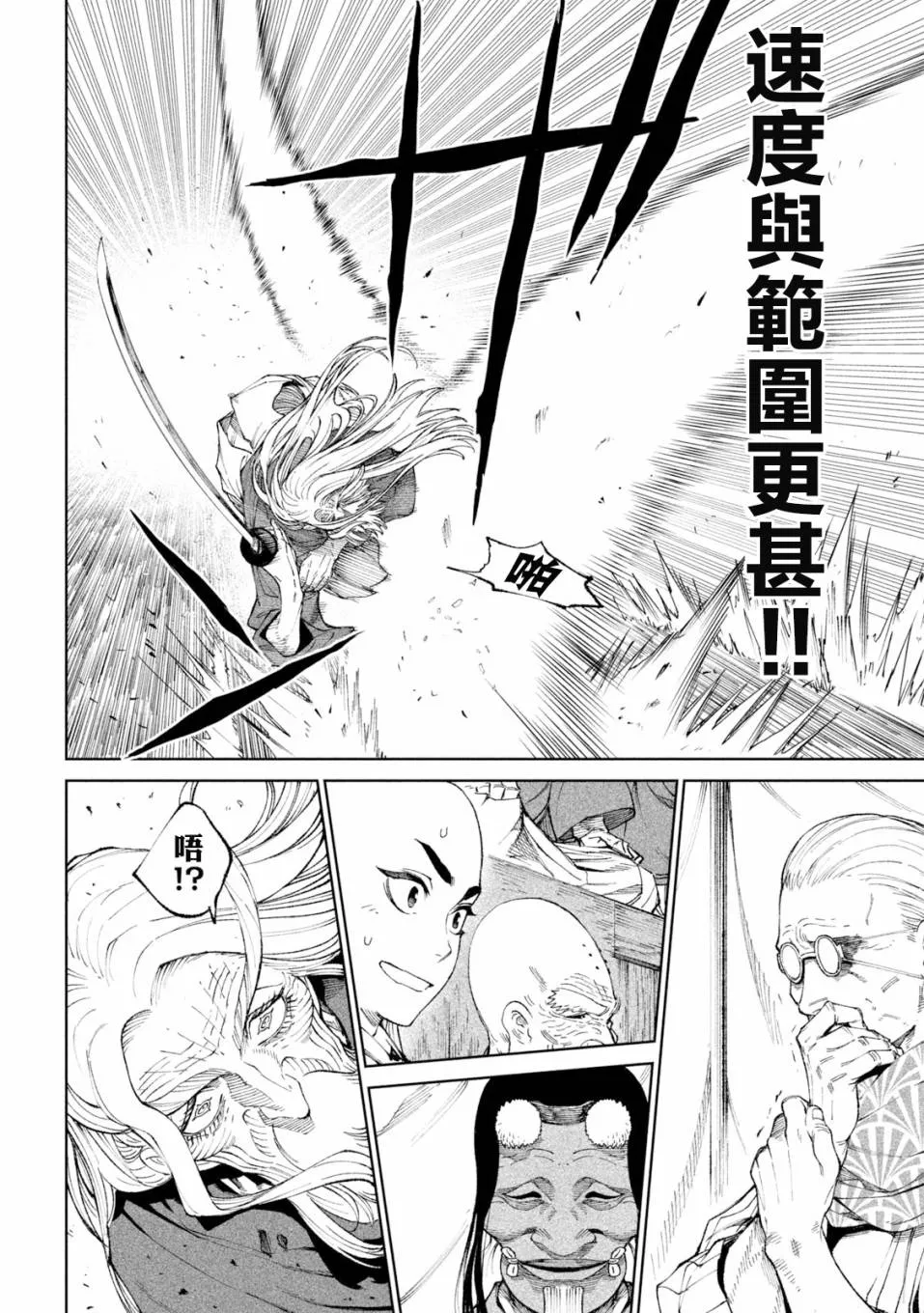 第21话 第22页