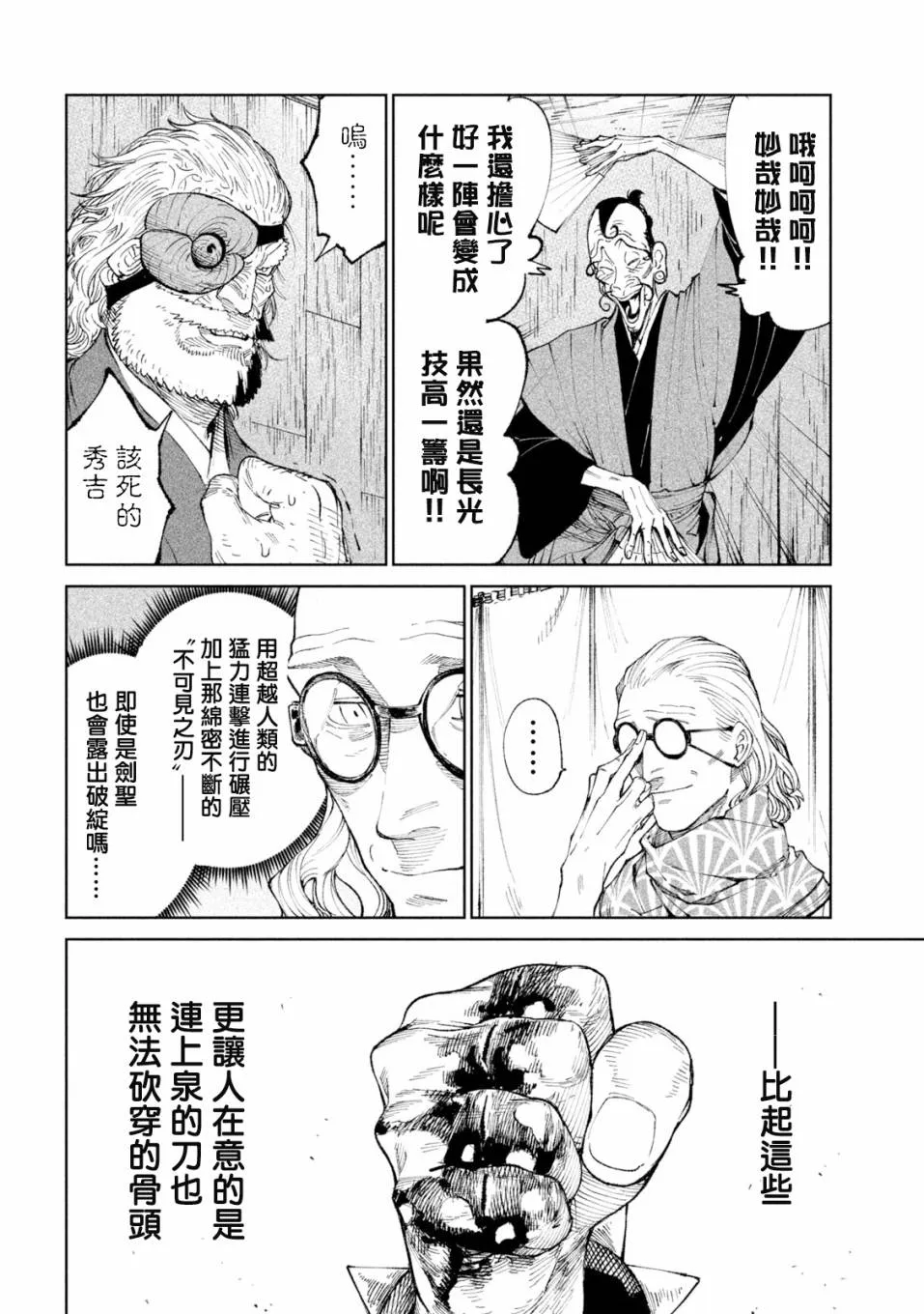 第21话 第24页
