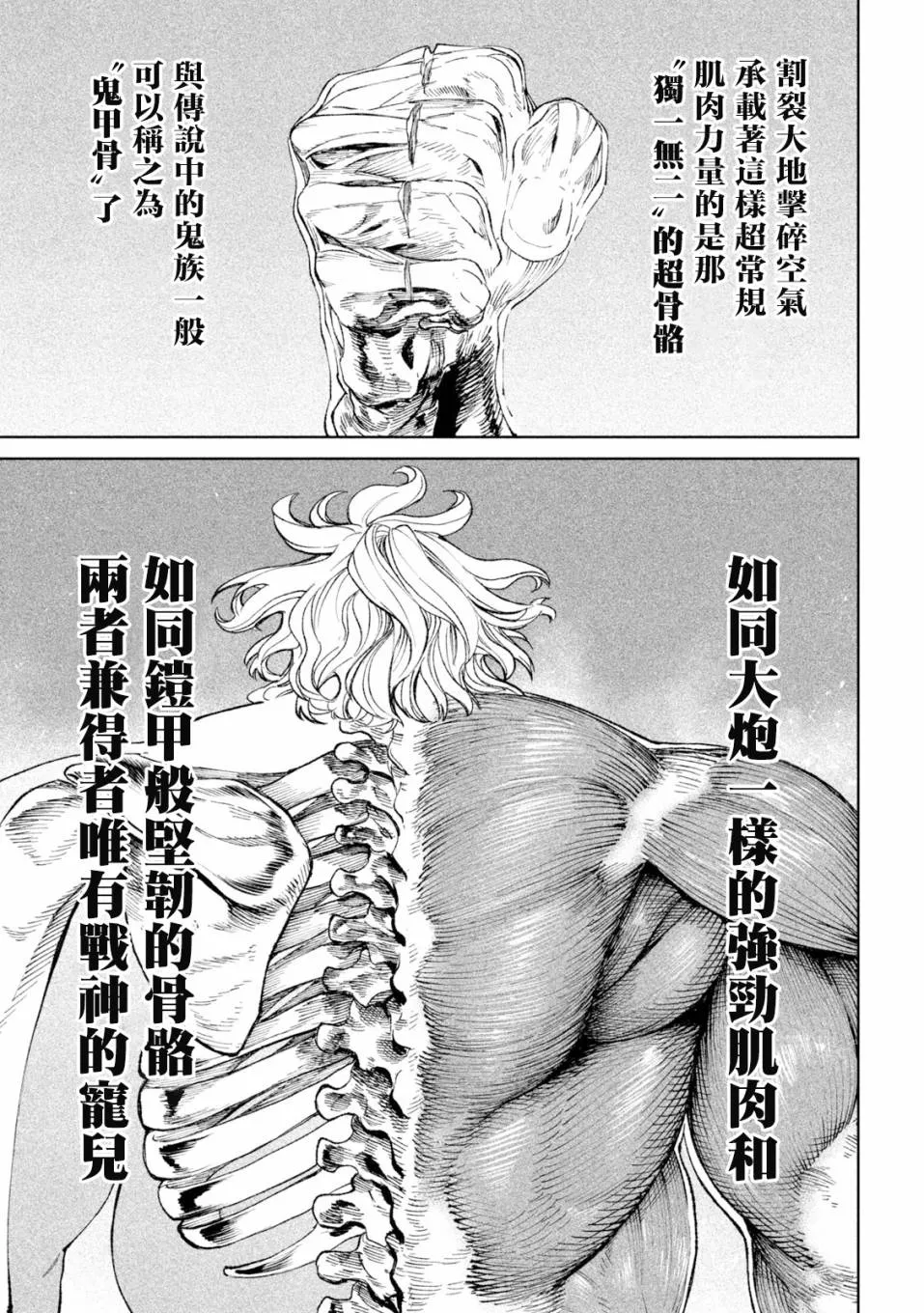 第21话 第25页
