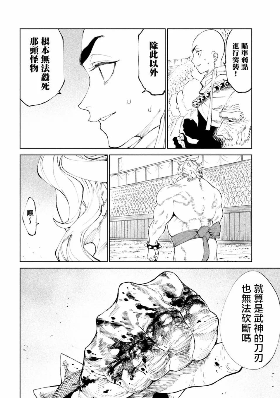 第21话 第26页