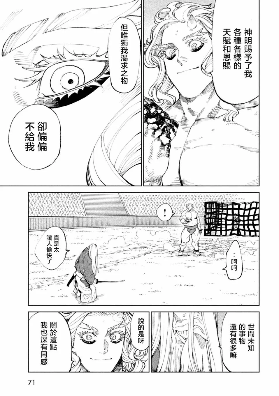 第21话 第27页