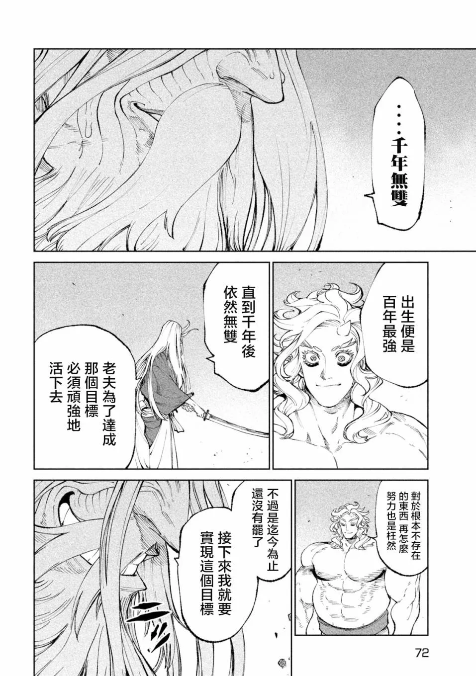 第21话 第28页