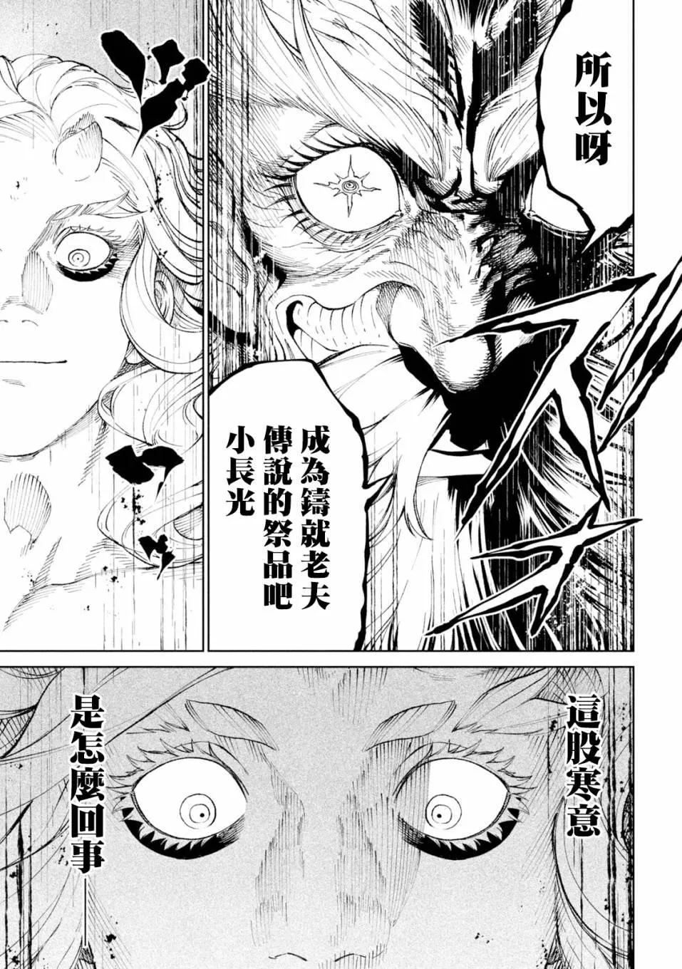 第21话 第29页