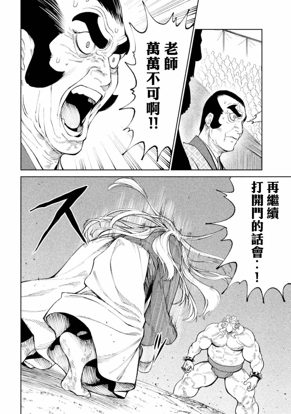 第21话 第30页