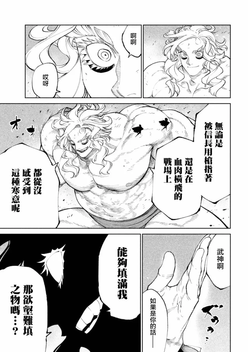 第21话 第31页