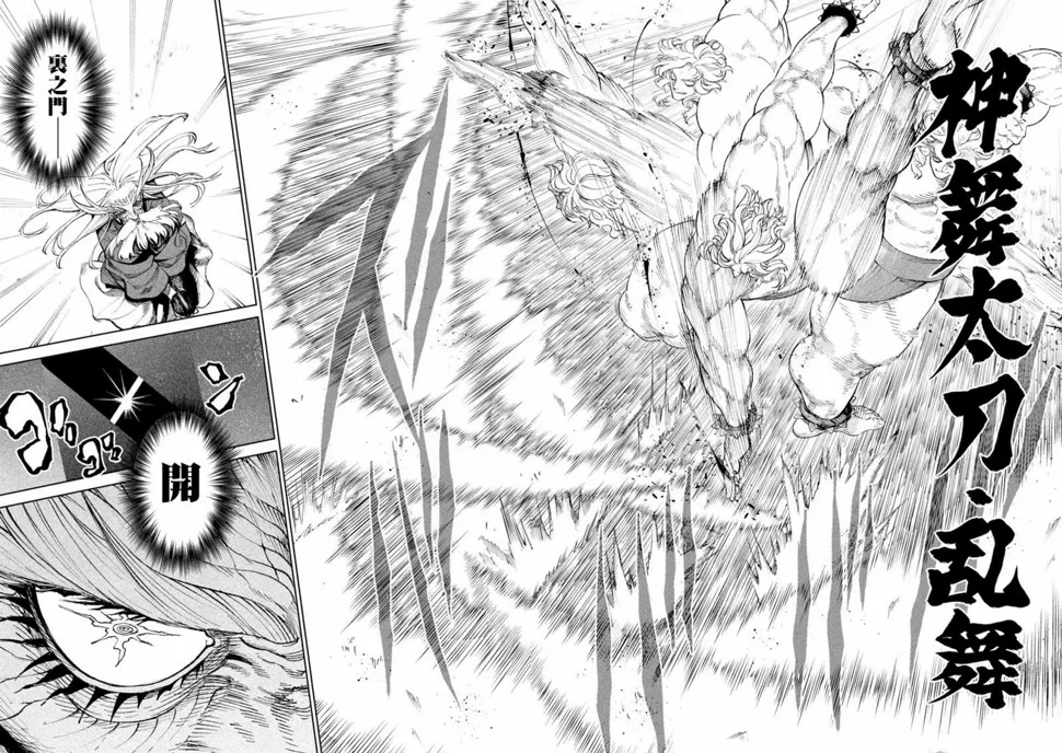 第21话 第32页