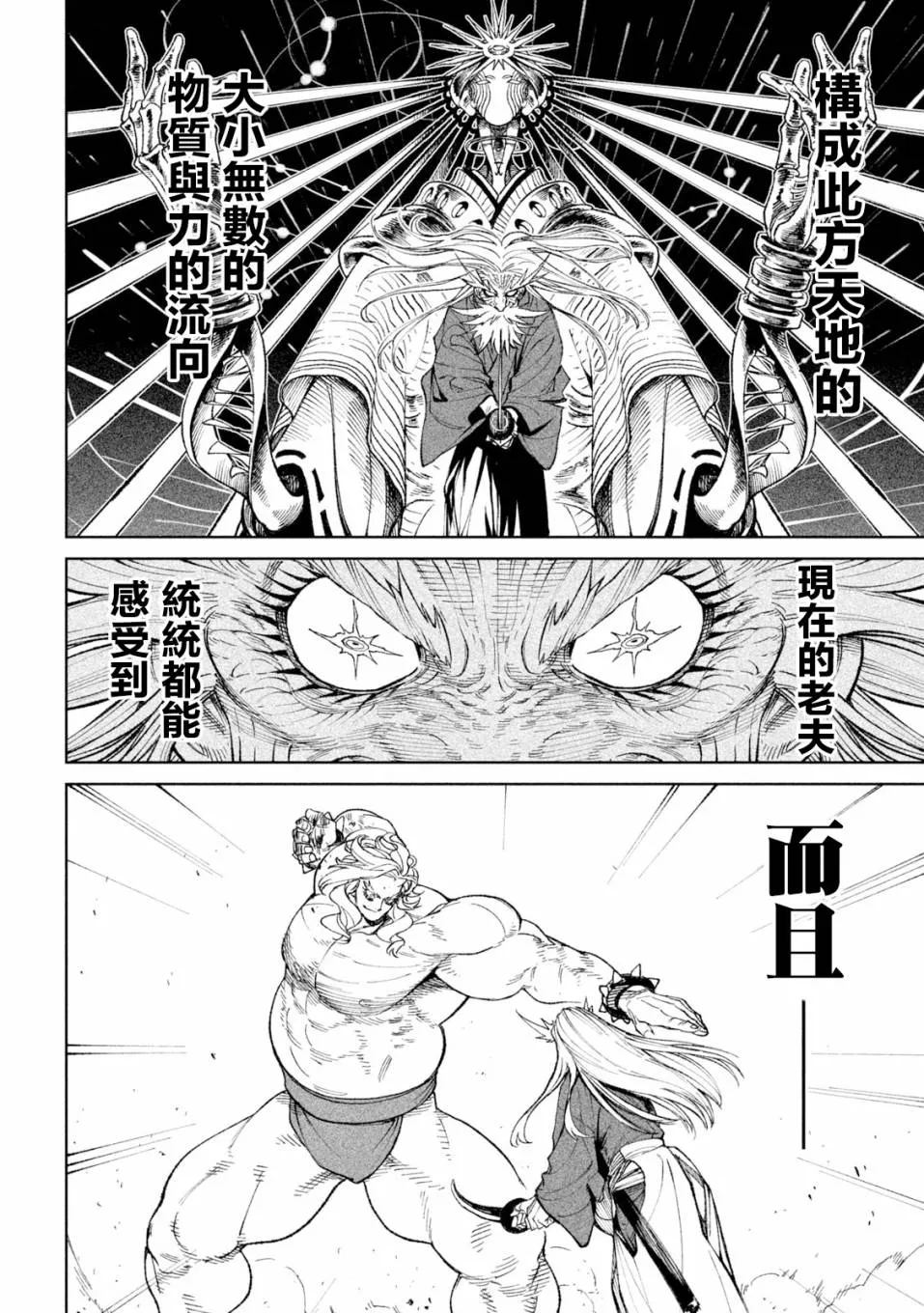 第21话 第34页