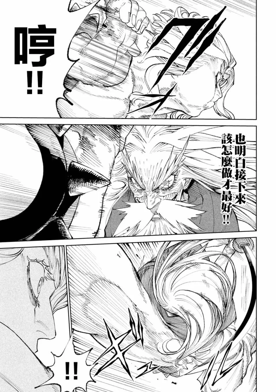 第21话 第35页