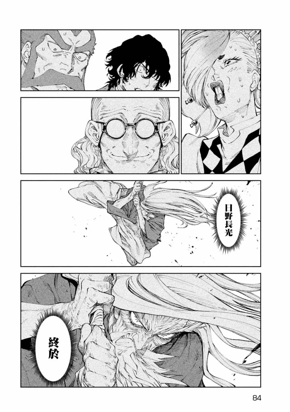 第21话 第37页