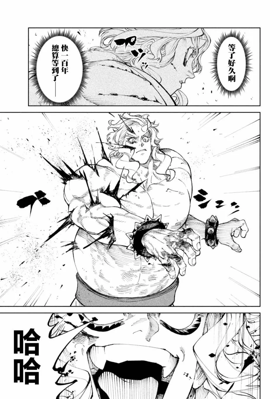 第21话 第38页