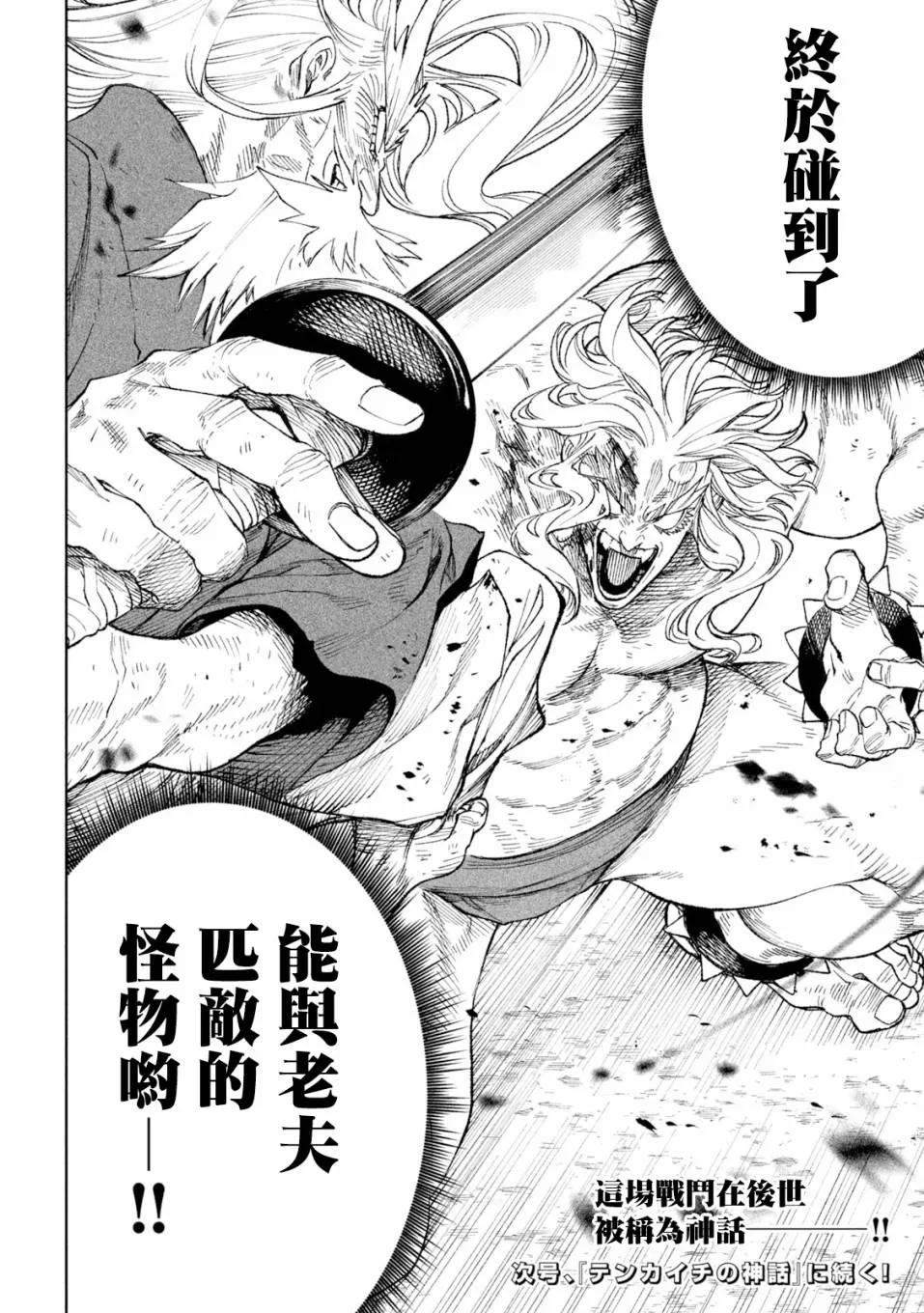 第21话 第39页