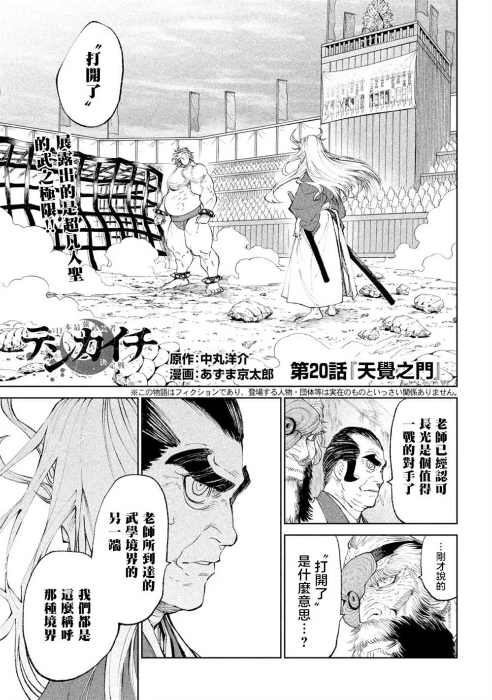第20话 第1页