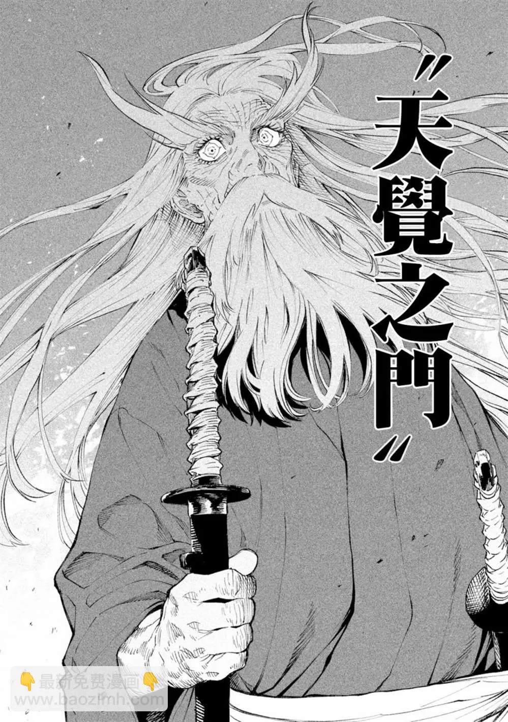 第20话 第2页